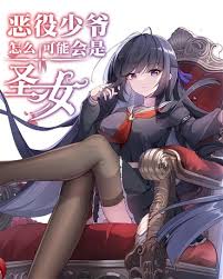 小说封面：花醉满堂